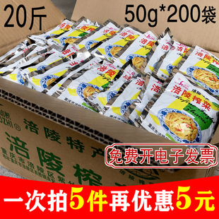 重庆特产涪陵榨菜丝小包装50g*200袋食堂餐饮早餐咸菜清淡下饭菜