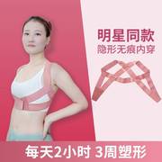 隐形透气驼背矫正带女日本矫正器同款含胸挺背衣，成年人开肩矫姿器