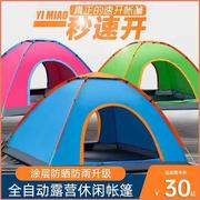 帐篷户外全自动双人单人家用防晒室内过夜成人儿童露营蚊帐装备