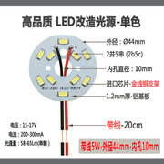 5730-2b5c-10led-5w35mm40mm44mm50mm水晶灯天花灯，铝基板