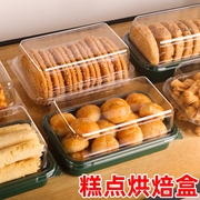 中式点心一次性长方形食品盒桃酥蛋卷麻薯糕点高盖透明塑料打包盒