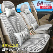北京现代悦动纳瑞纳名图朗动冰丝座套夏季透气全包围汽车坐垫