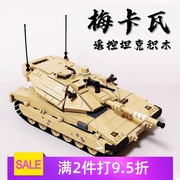 小鲁班梅卡瓦步兵战车积木军事系列遥控坦克装甲拼装玩具男孩礼物