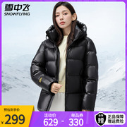 雪中飞黑色羽绒服女士连帽短款2023小个子加厚极寒面包服外套