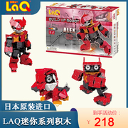 日本进口laq拼插玩具男孩机器人310片儿童益智积木模型创意组装