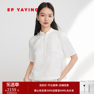 EP YAYING雅莹女装 新中式立领真丝短袖衬衫 商场同款2331B