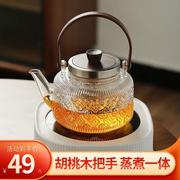 黑晶炉煮茶器泡茶玻璃煮茶壶烧水壶，茶具白茶家用全自动蒸汽煮茶炉