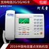 201中国电信CDMA无线座机4G固话手机卡办公家用创意固定电话