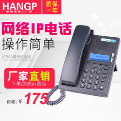 杭普VT300 IP电话机 呼叫中心话务耳机客服耳麦固话SIP网络座机