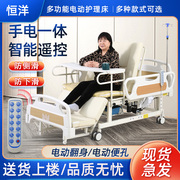 恒洋电动护理床翻身家用多功能病床老人瘫痪自动病人升降床医用床
