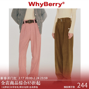 WhyBerry 23AW“慵懒自在”粉色/棕色慵懒宽松长裤女秋冬百搭