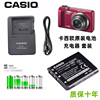 卡西欧EX-ZR55 ZR50 ZR10 ZR60 ZR65 相机 NP-160电池+充电器