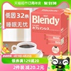 agfblendy咖啡速溶脱因咖啡32条装低因咖啡粉孕妇黑咖啡日本进口