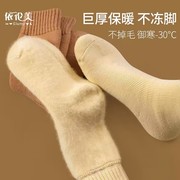 超厚袜子女秋冬季保暖中筒袜东北抗寒棉袜，加厚加绒睡眠暖脚雪地袜