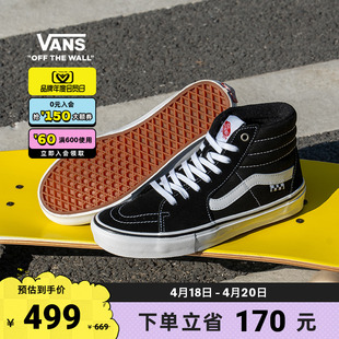 会员日vans范斯sk8-hi黑色，高帮职业滑板鞋滑板初学者