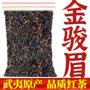 新茶金骏眉红茶正宗武夷山原产250g浓香型高山，红茶散装金俊眉茶叶