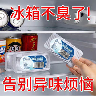 家用冰箱除味剂活性炭包除臭味异味除味盒冰箱除臭剂冰箱空气净化