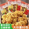 面老大虾仔面90后怀旧零食品小吃干脆面捏捏面拉面小丸子脆面