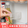 冰箱分隔板夹侧门可调节塑料，隔断分格自由组合间隔板抽屉收纳神器