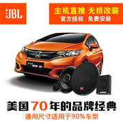 南京JBL汽车音响改装车载6.5寸stage2系列高音中低音喇叭全套直推