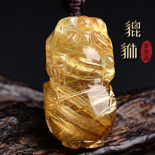 天然金发晶(金发晶)钛晶貔貅吊坠，水晶项链霸王皮丘挂件，男女士款礼物手饰品