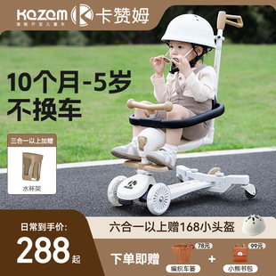 Kazam卡赞姆滑板车1一3一6岁四合一遛娃学步车婴儿宝宝平衡车酷奇