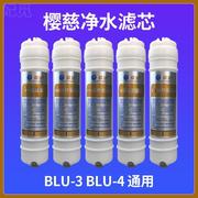 !适用于樱慈净水器滤芯活氧泉水机BLU-3BLU-4五级韩式快接家用套装