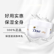 Dove/多芬考拉海购自营Dove多芬网红大白碗滋润身体乳300ml