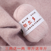 羊绒线纯山羊绒线毛细线w手工编织宝宝毛巾围衣线羊毛线团