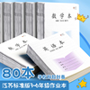 加厚28张江苏省小学生作业本语文本统一练习簿3-6年级数学英语作文本儿童学生练习本三四五六年级本子