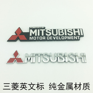 三菱车标翼神劲炫欧蓝德，蓝瑟mitsubishi英文字母标志，后尾门贴标