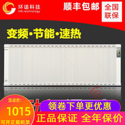 环诺碳纤维电暖器家用壁挂式节能暖远红电热碳晶电暖气速热全屋取