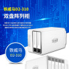 铁威马D2-310台式机3.5英寸2盘位高速USB3.10磁硬盘阵列盒子RAID