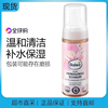 德国balea芭乐雅杏仁花，保湿温和泡沫洁面摩丝洗面奶150ml