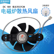 适用美的电磁炉风扇，c21-wt2104rt2146wt2107c21-wk2102散热器