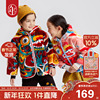 年衣童装男童外套2023冬儿童保暖中国风女童摇粒绒外衣潮
