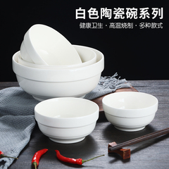 陶瓷纯白护边碗饭碗汤碗