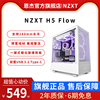 NZXT恩杰 H5 Flow ATX中塔电脑主机箱台式侧透明电竞水冷游戏机箱