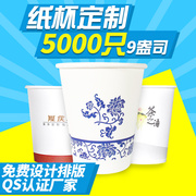 9盎司245ml5000只加厚纸杯免费设计办公用纸杯纸杯
