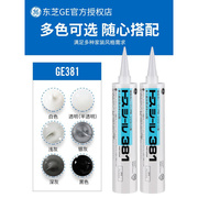 ge381东芝玻璃胶防水防霉厨卫，门窗专用马桶，密封胶美容胶透明中性