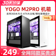 爱国者yogom2pro机箱电脑，台式机主机e-atx白色侧透高颜值360水冷