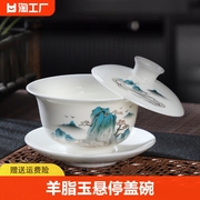 羊脂玉悬停盖碗茶杯陶瓷单个大号，泡茶功夫茶具三才碗德化白瓷茶碗