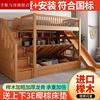 榉木儿童高低床高箱体储物双层高架床全实木滑梯组合上床下空铺床