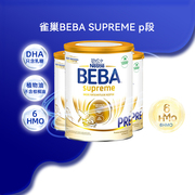 BEBA至尊版德国Nestlé雀巢贝巴婴儿牛奶粉PRE段0-6个月800g*3罐