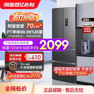 美的325升法式双开四门电冰箱家用一级能效小户型出租房风冷无霜