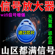 手机网络信号增强器三网通信号外置随身移动接收信号放大增加强器