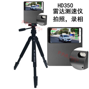 HD350 型手持/移动/车载抓拍高清雷达测速仪雷达测速器 交通 拍照