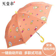 天堂伞雨伞直柄儿童，小学生幼儿园可爱安全长柄，晴雨两用遮阳伞男女