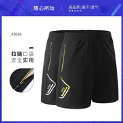 羽毛球服裤运动短裤男女儿童跑步健身乒乓五分裤口袋拉链速干超薄
