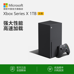 微软 Xbox Series X 1TB黑色游戏主机 家用电视吃鸡游戏机 标配含黑色手柄 6期免息